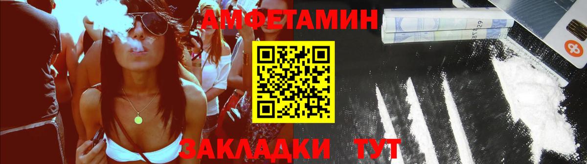 Амфетамин  Вход с VPN  Элиста  Amphetamine VHQ 