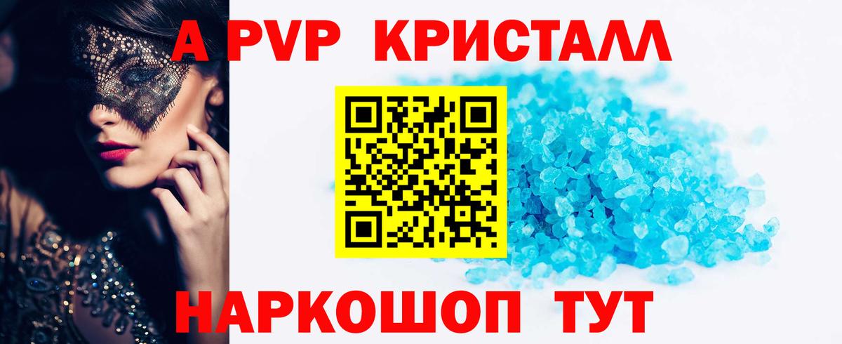 Элиста  Alpha-PVP VHQ  APVP  Alpha-PVP VHQ  Вход с VPN  A PVP крисы CK 