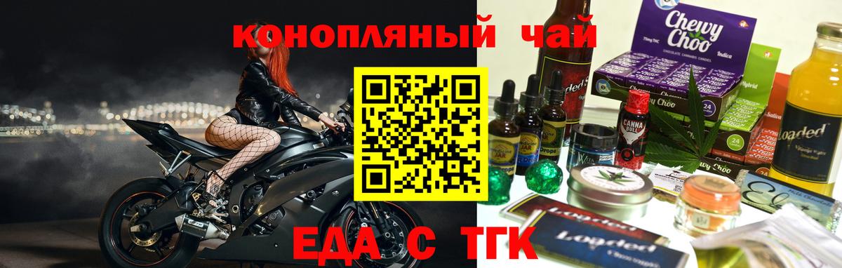 Печенье с ТГК марихуана  Вход с VPN  Элиста 
