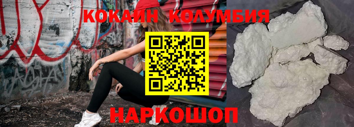 КОКАИН Перу Элиста