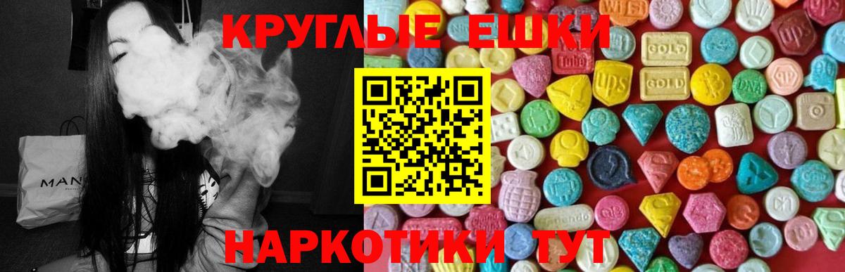 ЭКСТАЗИ 99%  как найти   Вход с VPN  Элиста  ЭКСТАЗИ Punisher  Ecstasy 