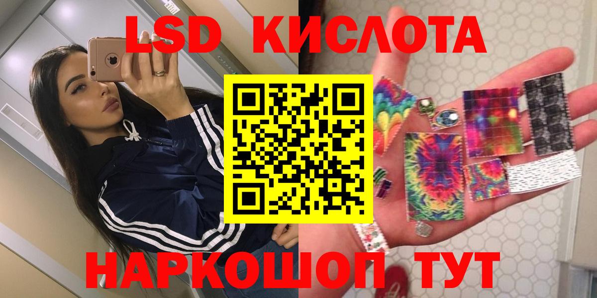 LSD-25 экстази ecstasy  Лсд 25 экстази кислота  Вход с VPN  Элиста 