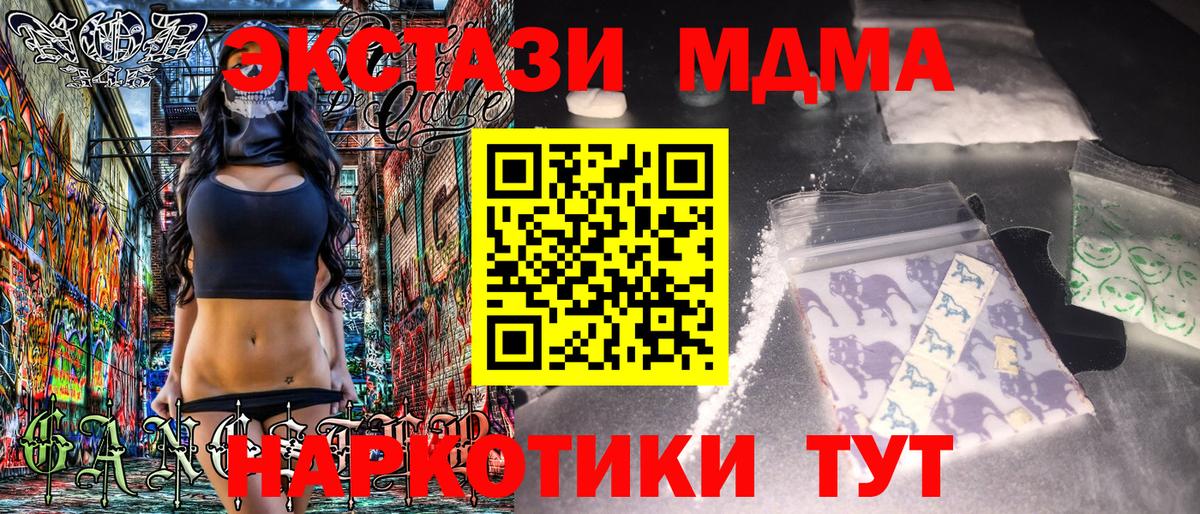 MDMA молли  Вход с VPN  Элиста  MDMA  МДМА VHQ 
