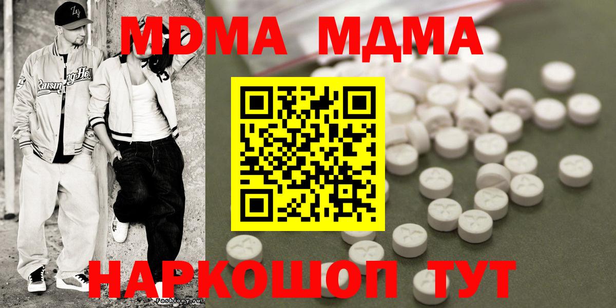 МДМА кристаллы Элиста
