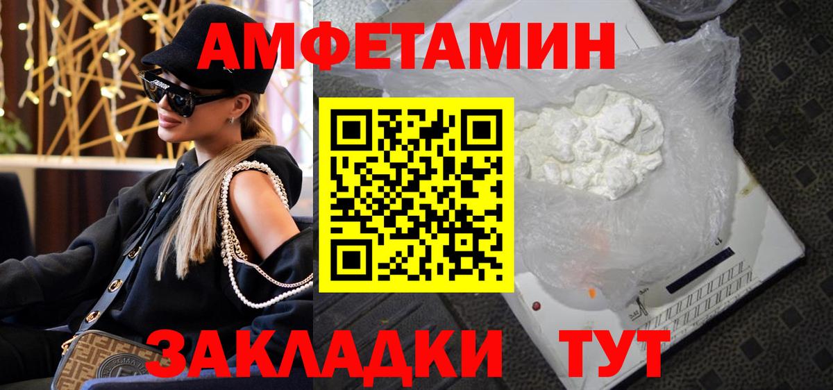 Элиста  Первитин Methamphetamine  Первитин Methamphetamine  Вход с VPN 