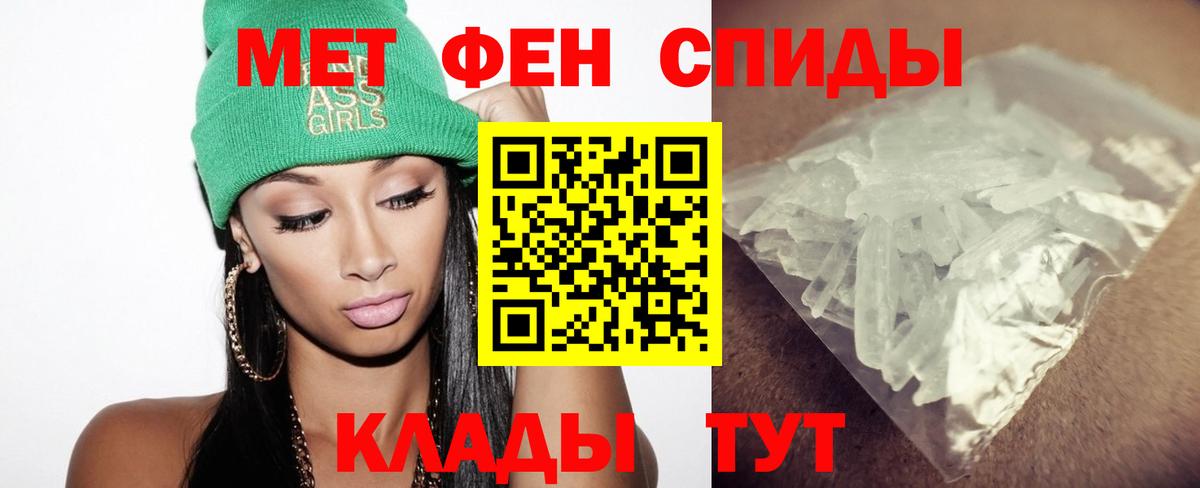 МЕТАМФЕТАМИН винт Элиста