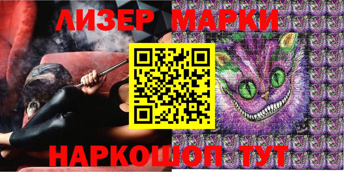 Элиста  Наркотические марки 1,5мг  Вход с VPN 