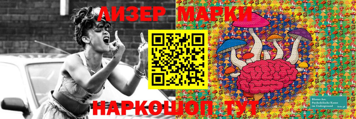 Марки NBOMe 1,8мг Элиста