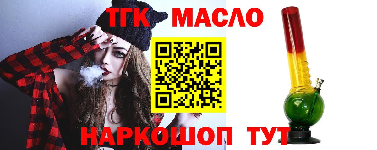 Дистиллят ТГК вейп с тгк  Дистиллят ТГК гашишное масло  blacksprut ссылки  Вход с VPN  Элиста 